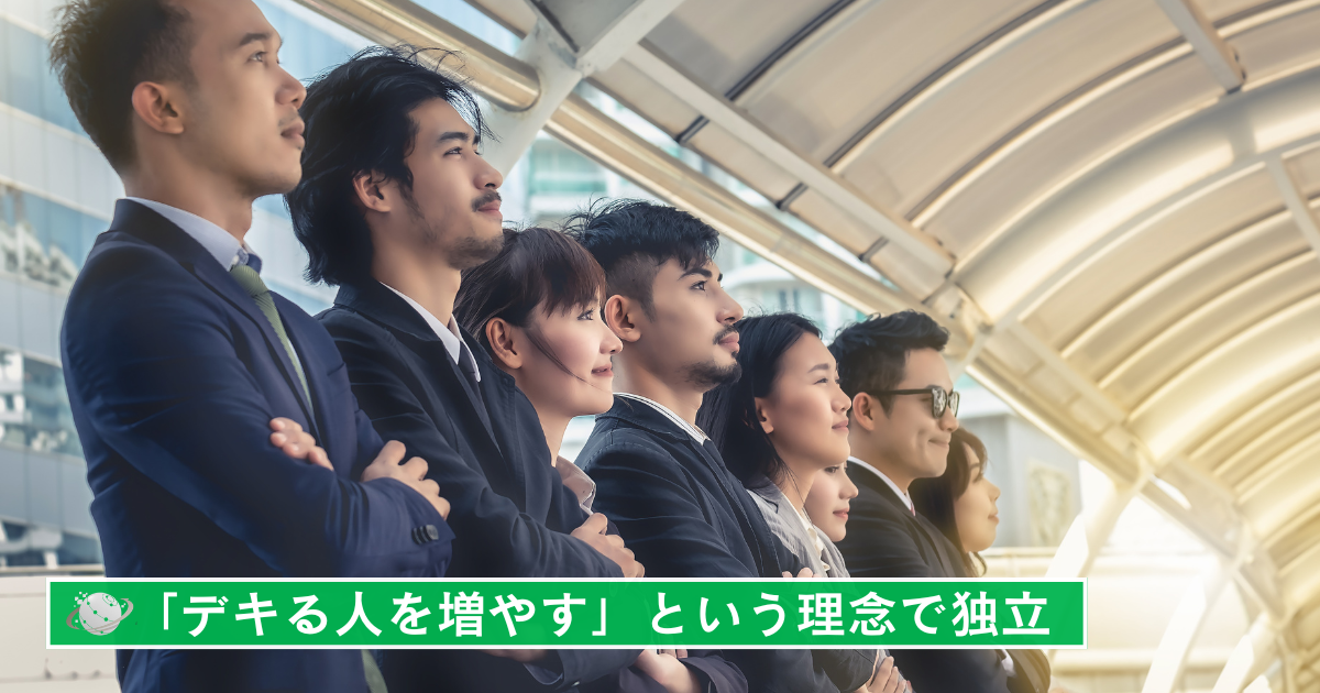 株式会社ビジネスキャリアコンサルティング,小松茂樹,神戸,研修